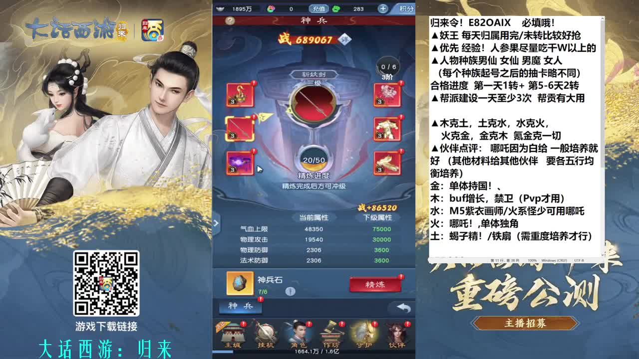分享攻略 进度起号 第3段