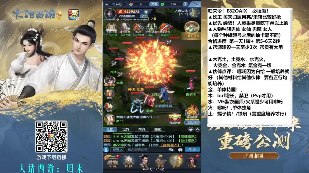 分享攻略 进度起号 第4段
