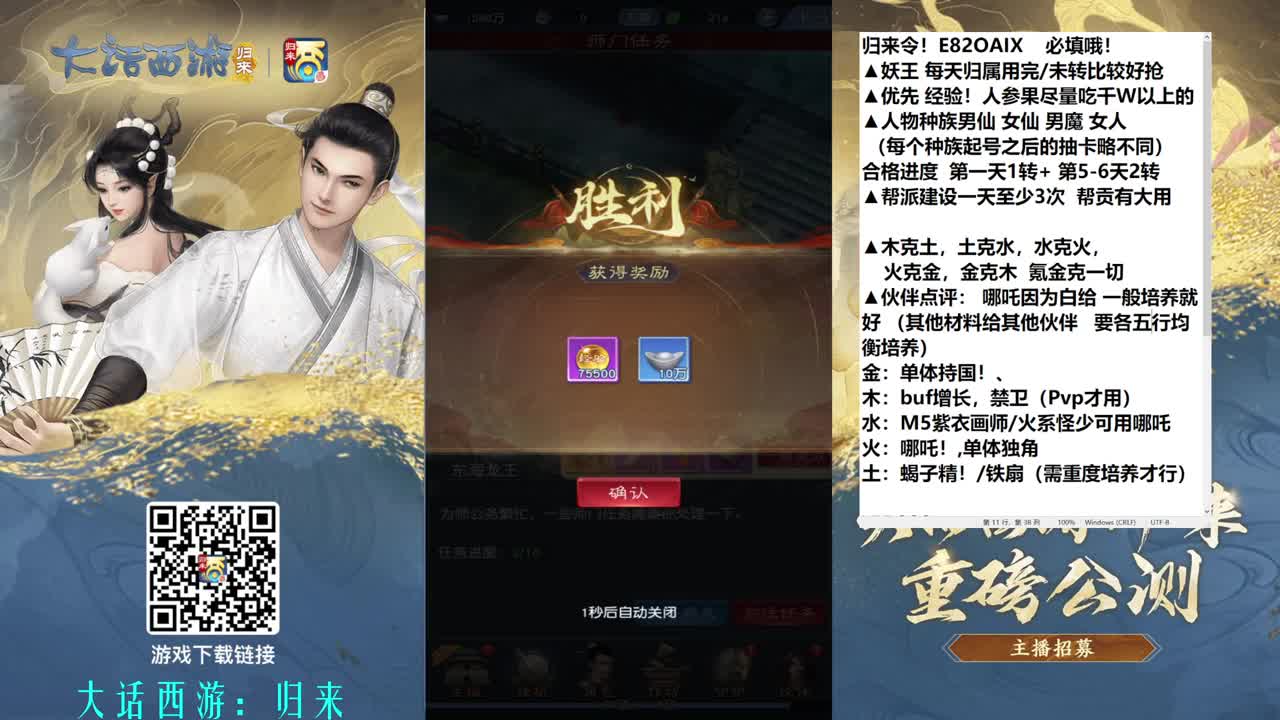 分享攻略 进度起号 第5段