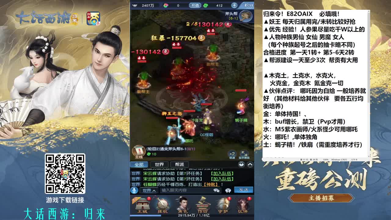 分享攻略 进度起号 第6段