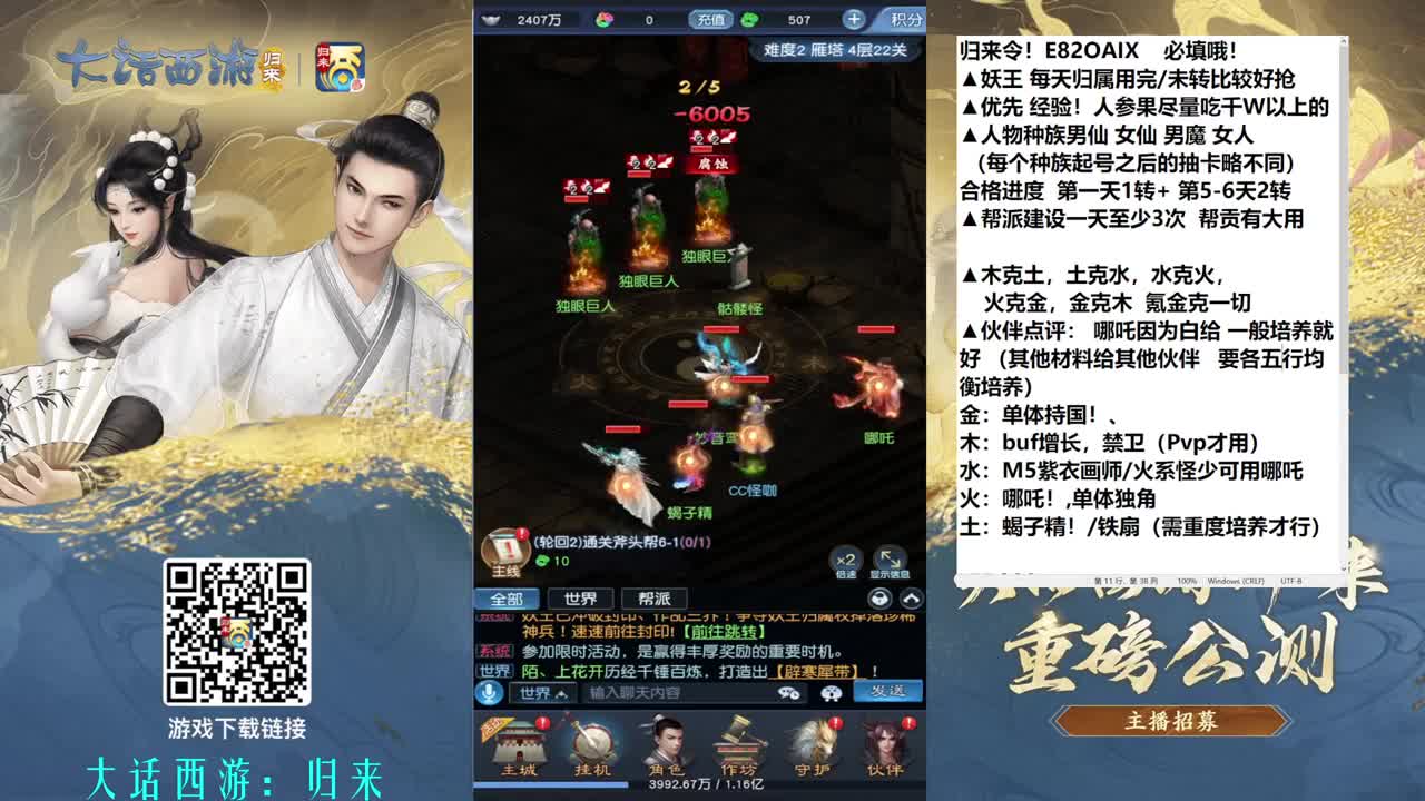 分享攻略 进度起号 第7段