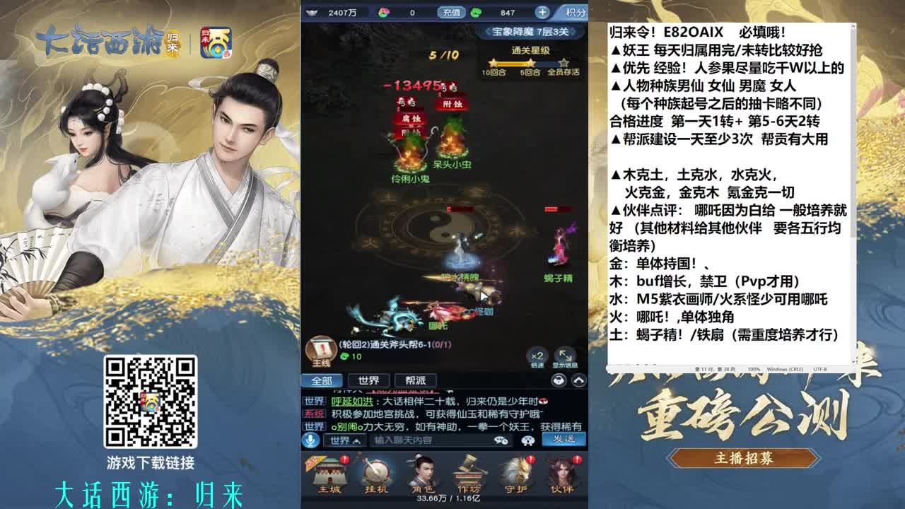 分享攻略 进度起号 第8段