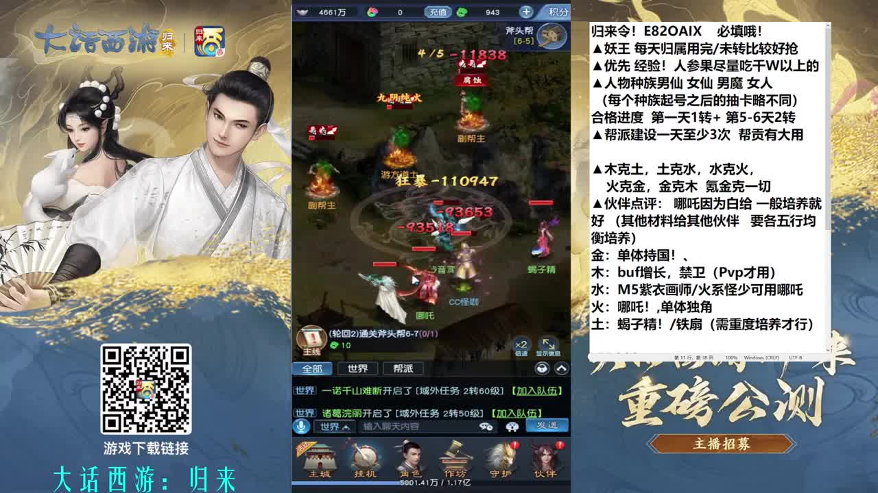 分享攻略 进度起号 第9段
