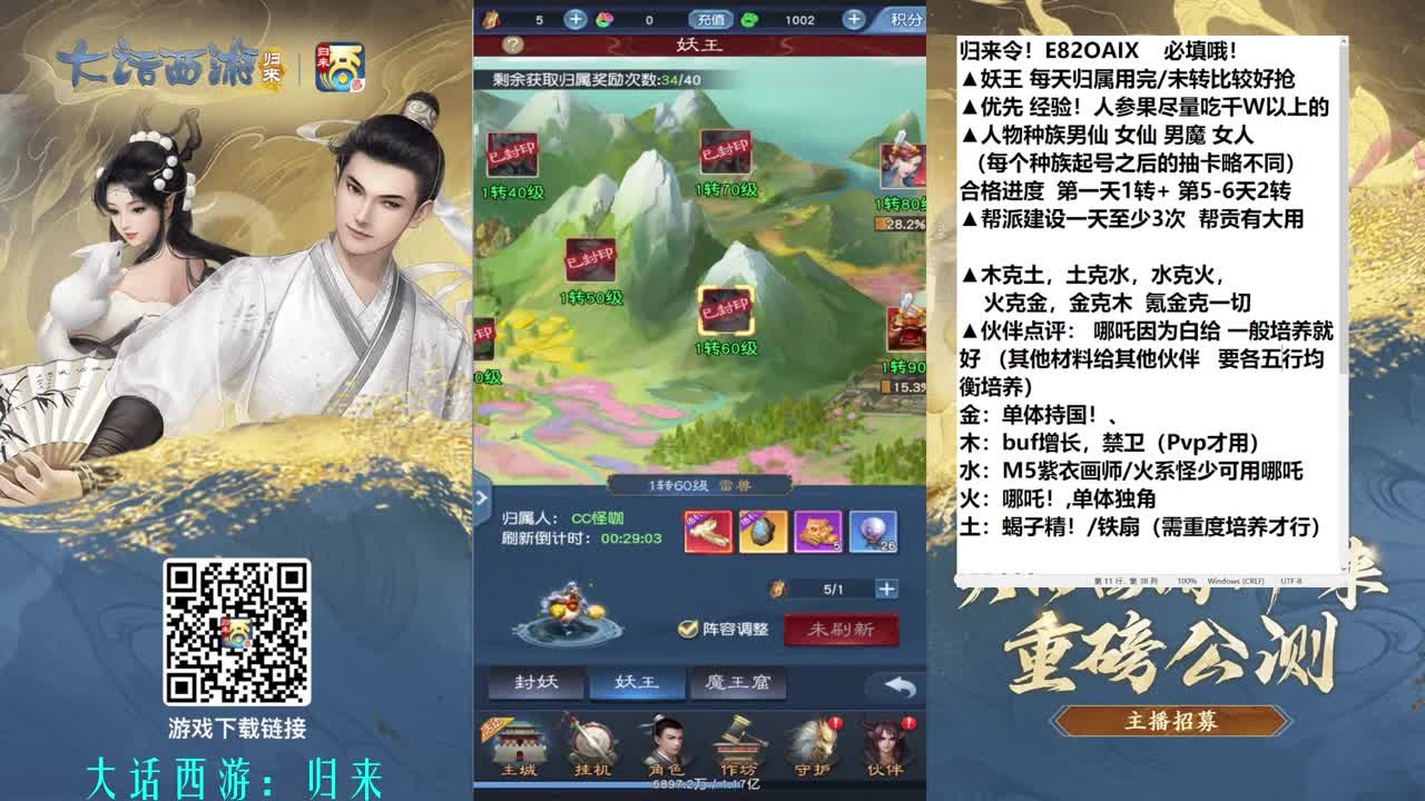 分享攻略 进度起号 第10段