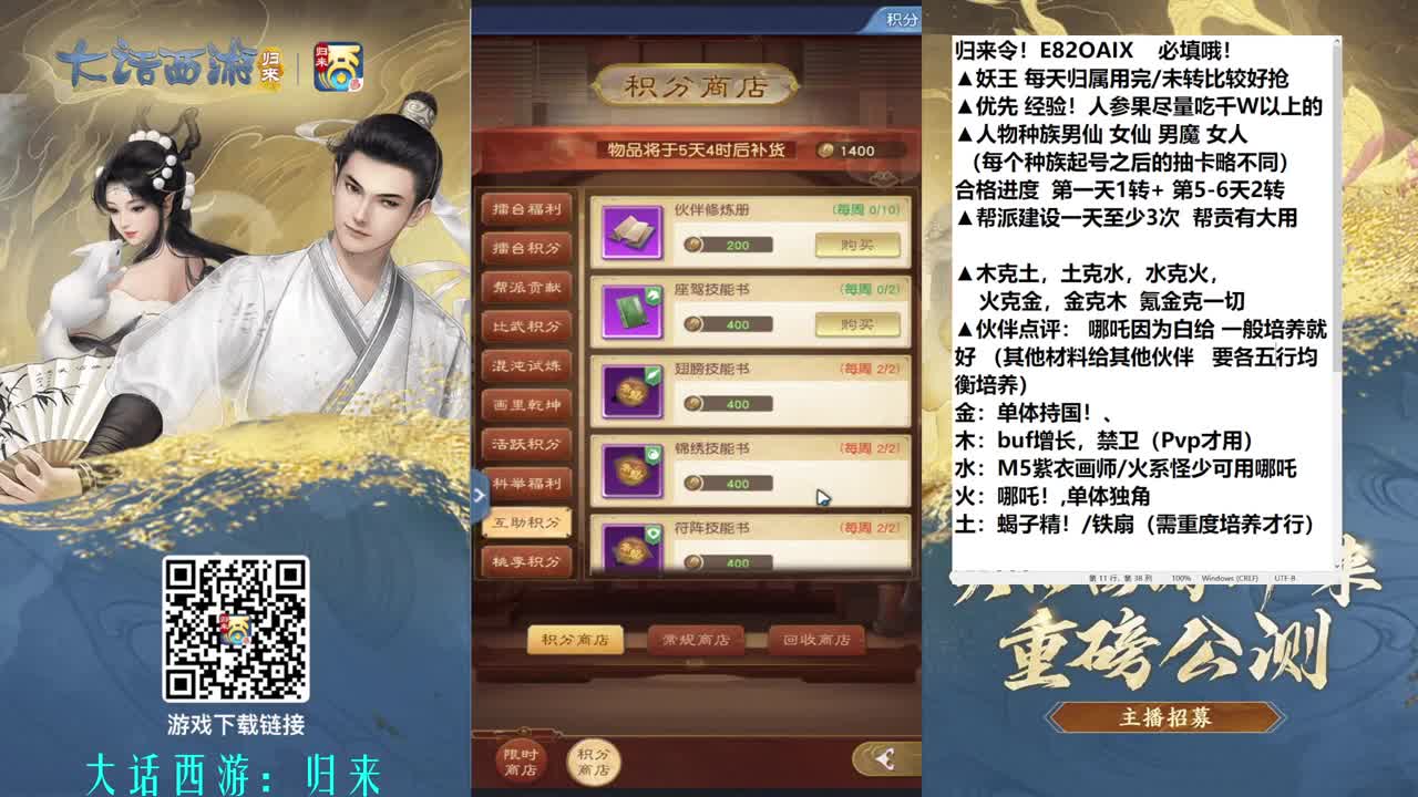 分享攻略 进度起号 第11段