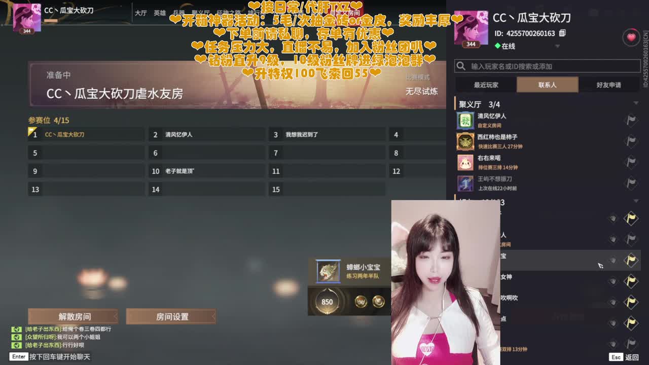 姐姐也一个人打游戏吗QAQ 第1段