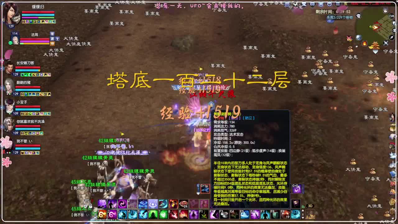 行走的世界地图 第4段