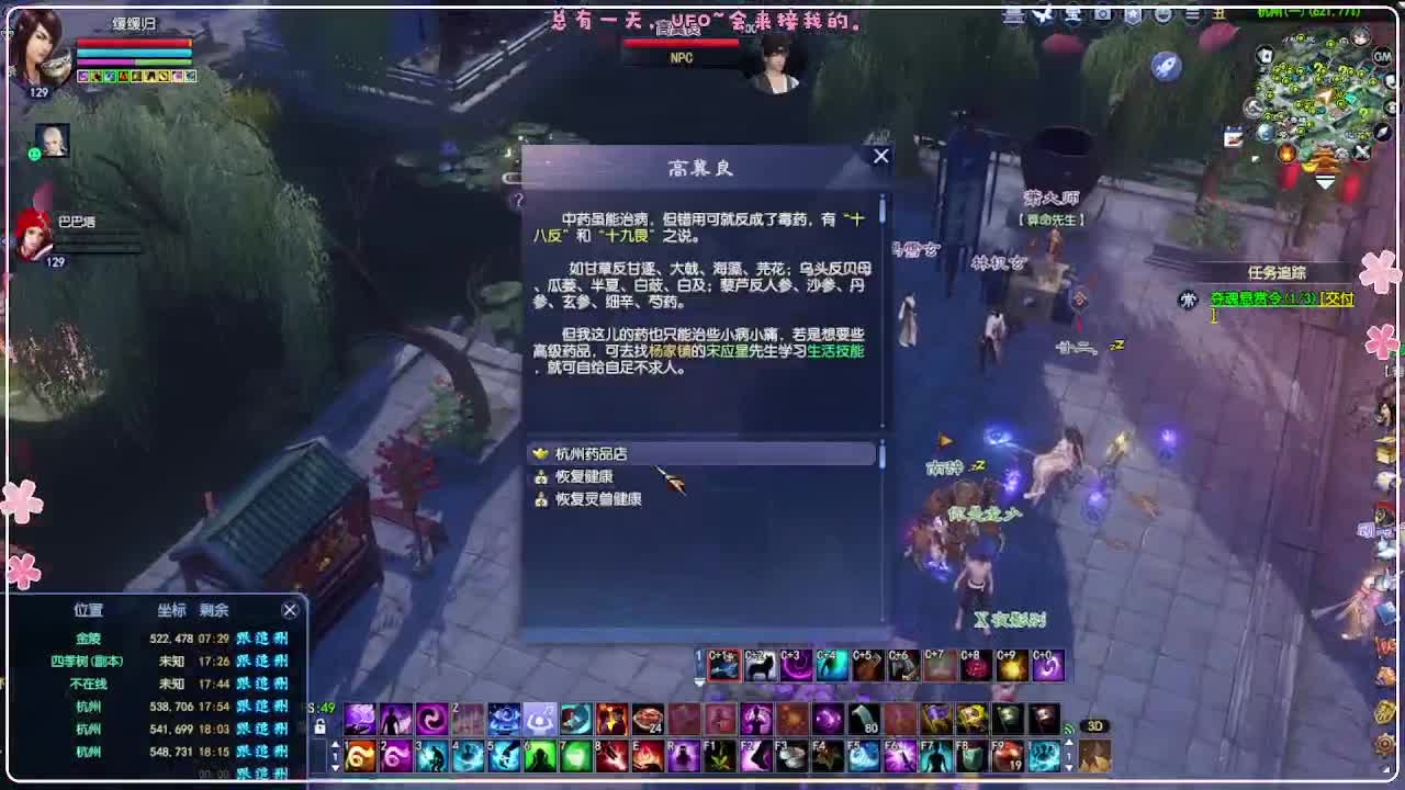 行走的世界地图 第6段