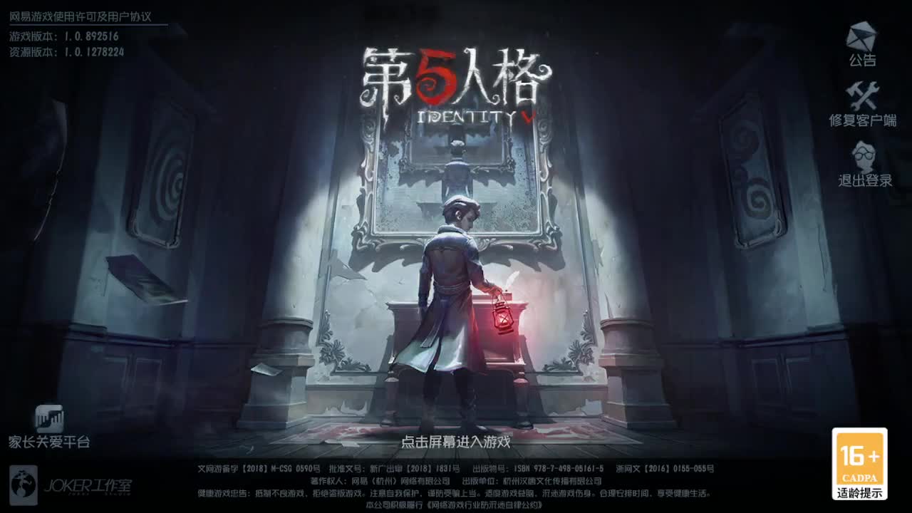 殿堂人类四黑~ 第5段