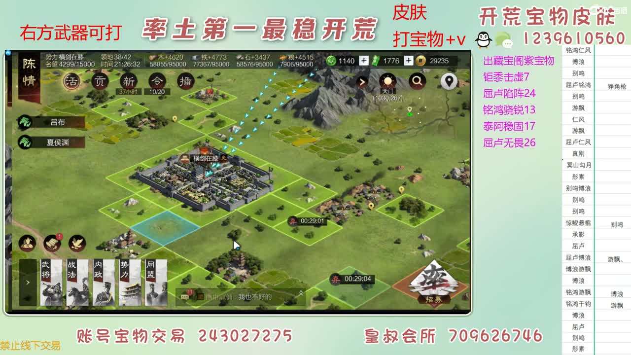 接开荒 打宝物