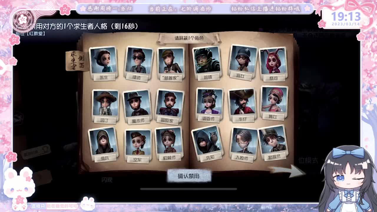 新人主播开播第一天 第1段