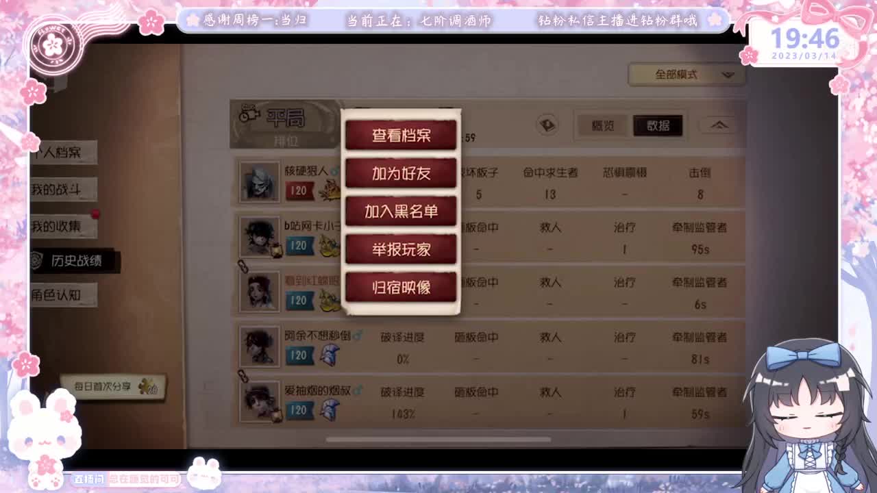 新人主播开播第一天 第2段