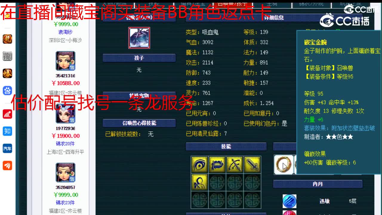 【主播点评】女儿村