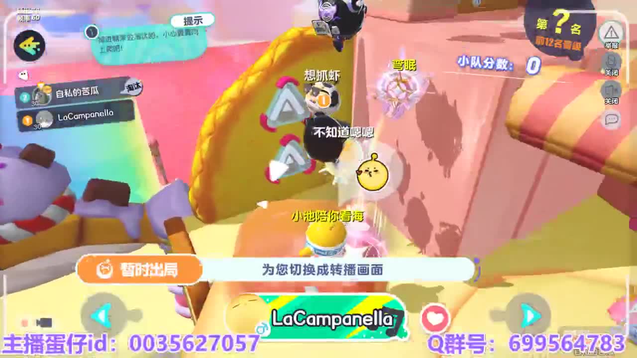 接陪代上凤凰蛋 第5段