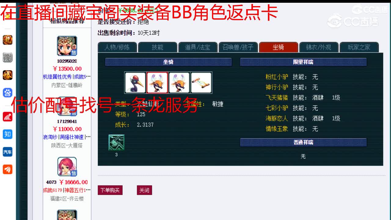 【主播点评】普陀山