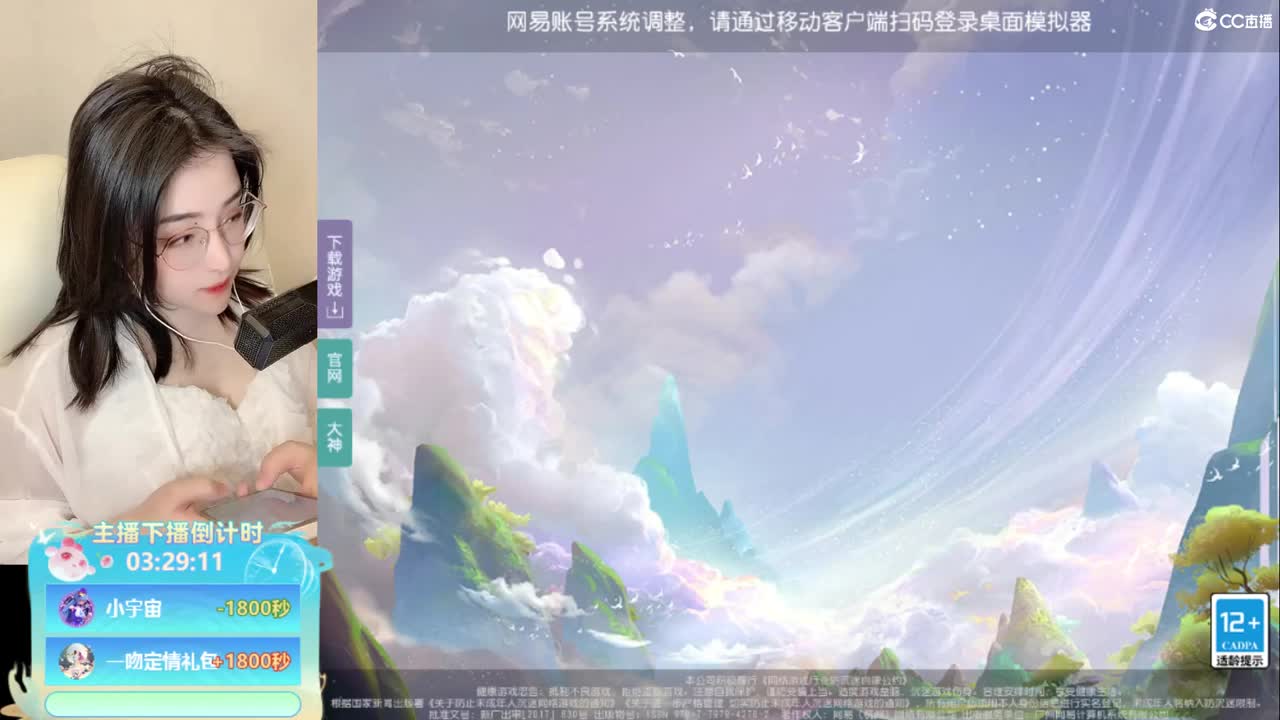 接日常 第1段