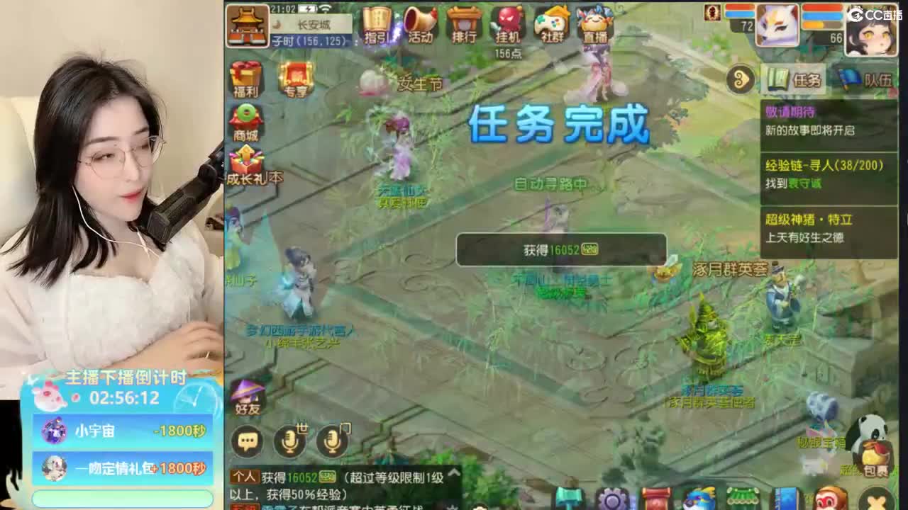 接日常 第2段