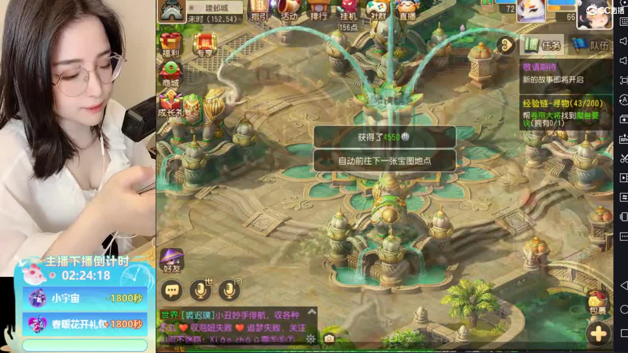 接日常 第3段
