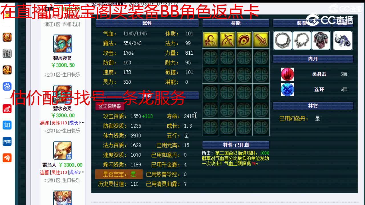 【主播点评】白熊