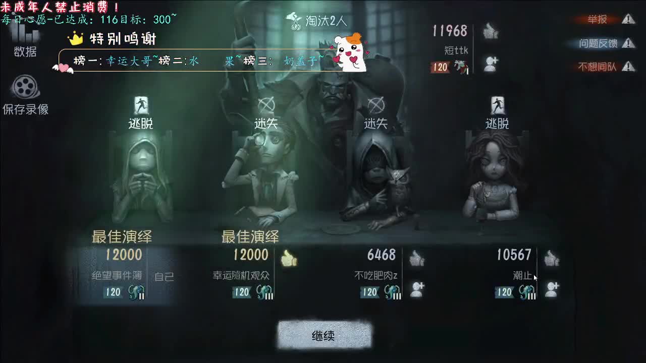 丨Gotcha！丨感谢陪伴~感恩有你！ 第2段