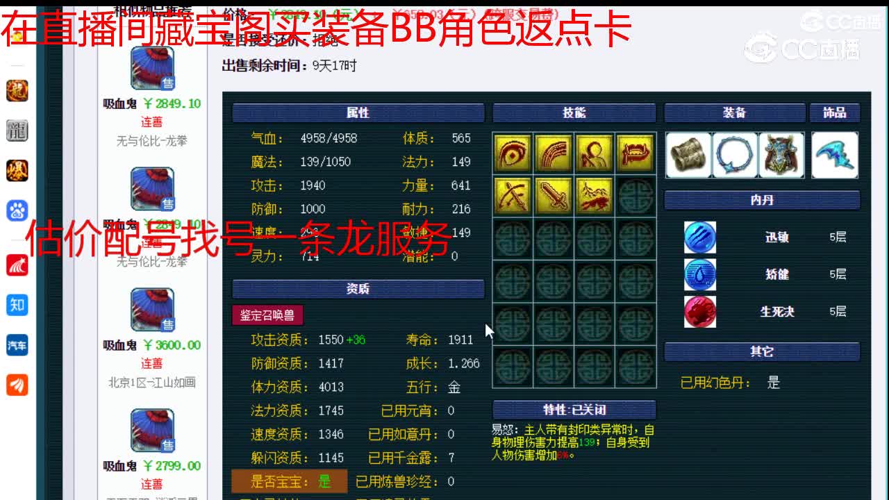 【主播点评】吸血鬼