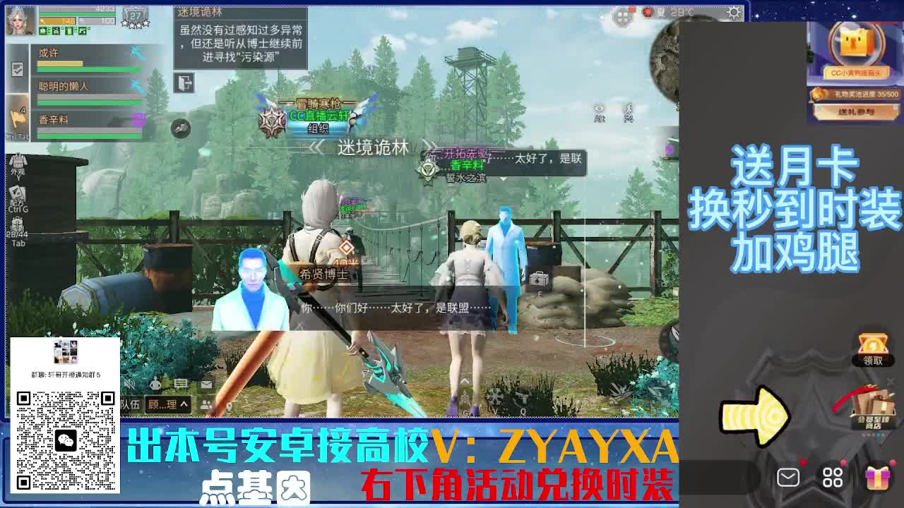 接高校 乱过！！ 第1段