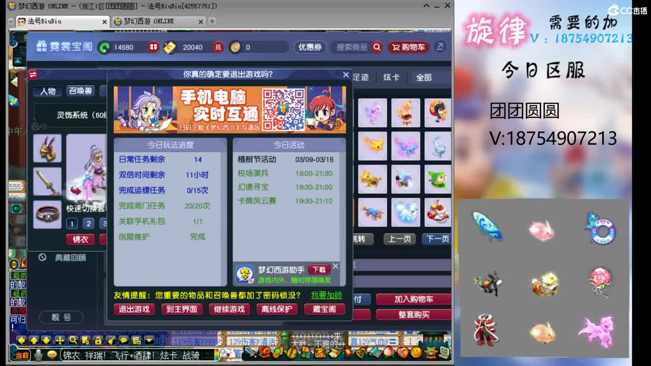 全服接帆板泳圈飞天猪猪神行小驴万物生长烈 第8段