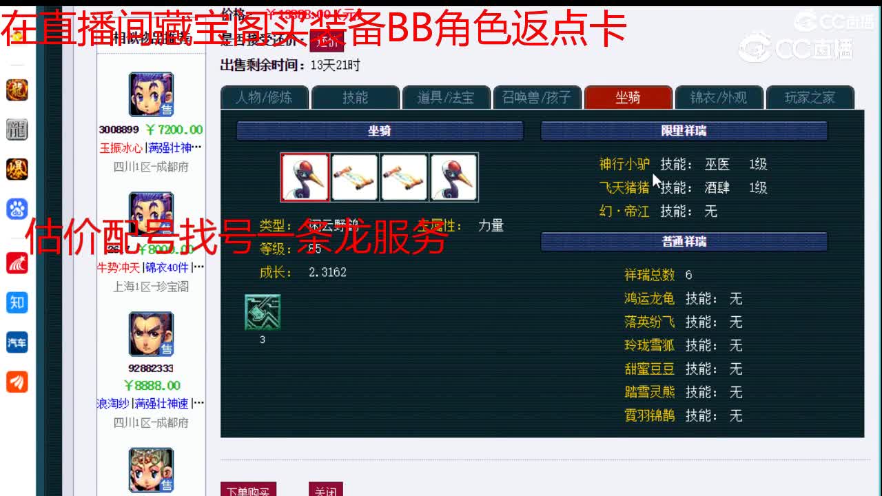 【主播点评】花果山
