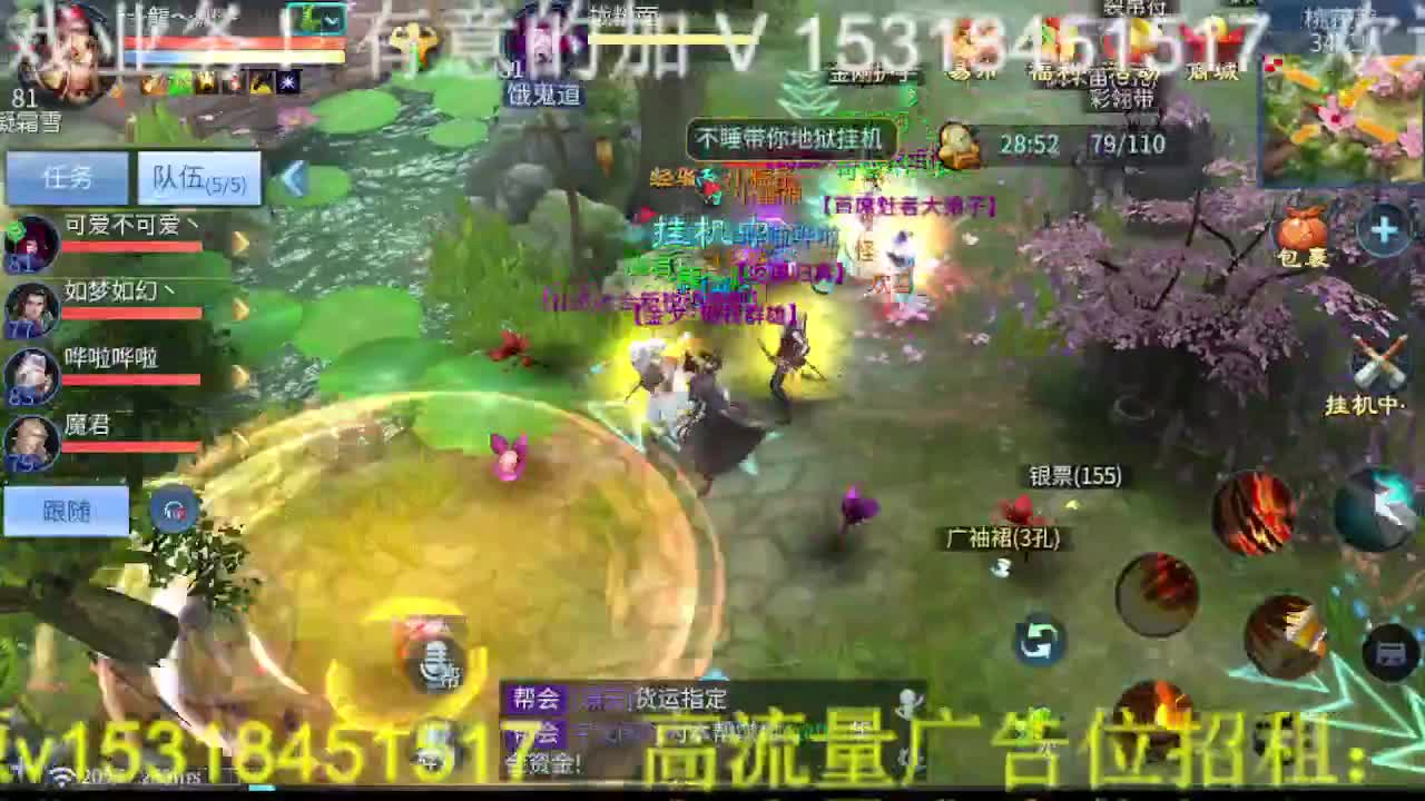 逍遥公会招主播，接托管打造，冲榜！ 第1段