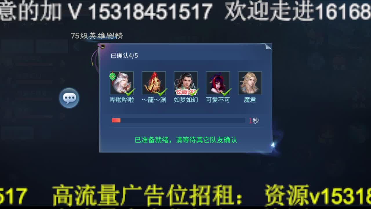 逍遥公会招主播，接托管打造，冲榜！ 第2段