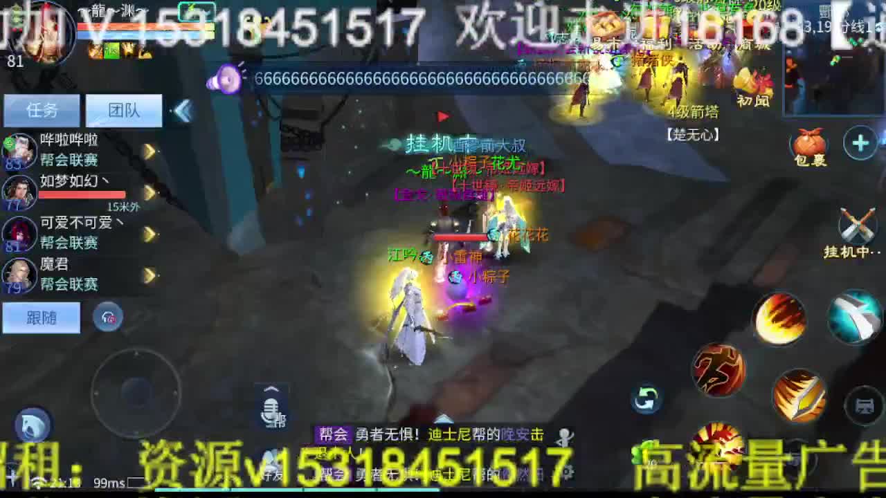 逍遥公会招主播，接托管打造，冲榜！ 第3段