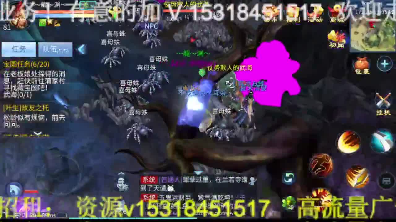 逍遥公会招主播，接托管打造，冲榜！ 第4段