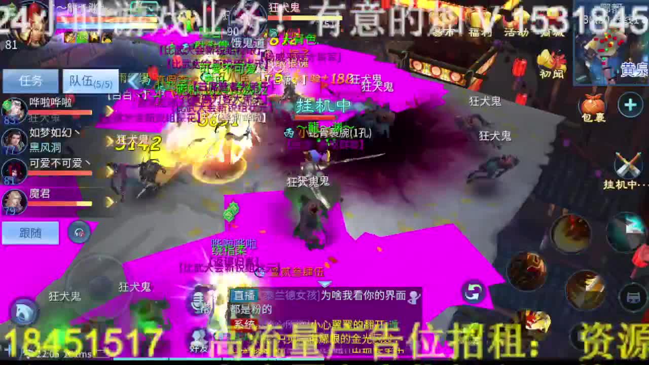 逍遥公会招主播，接托管打造，冲榜！ 第5段