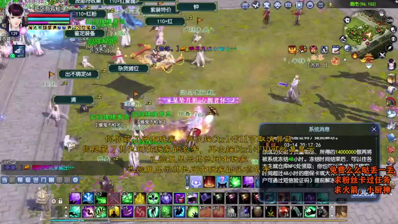 桃花源记 第3段