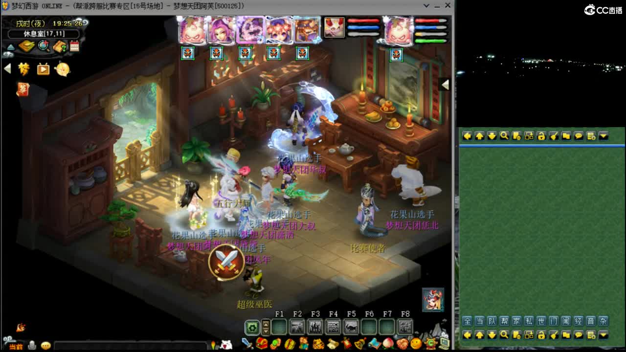 【群雄海选赛】第5-6场 第1段