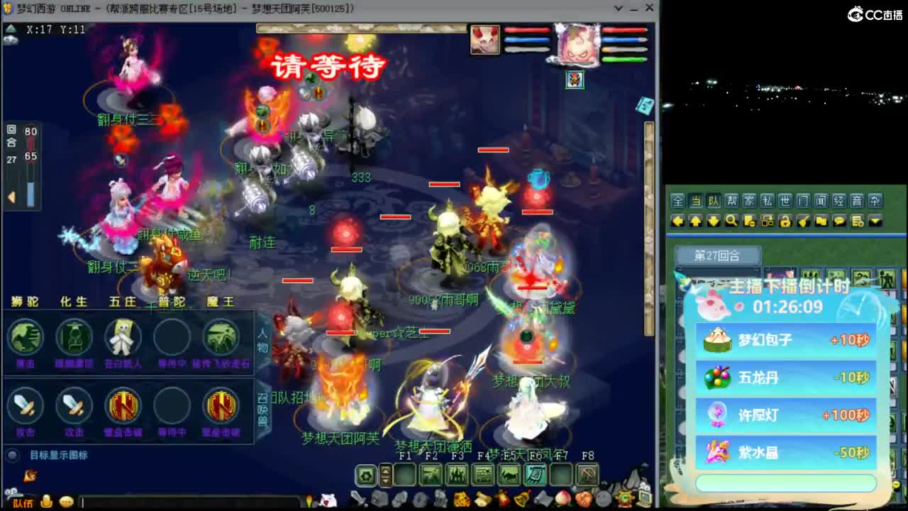 【群雄海选赛】第5-6场 第2段