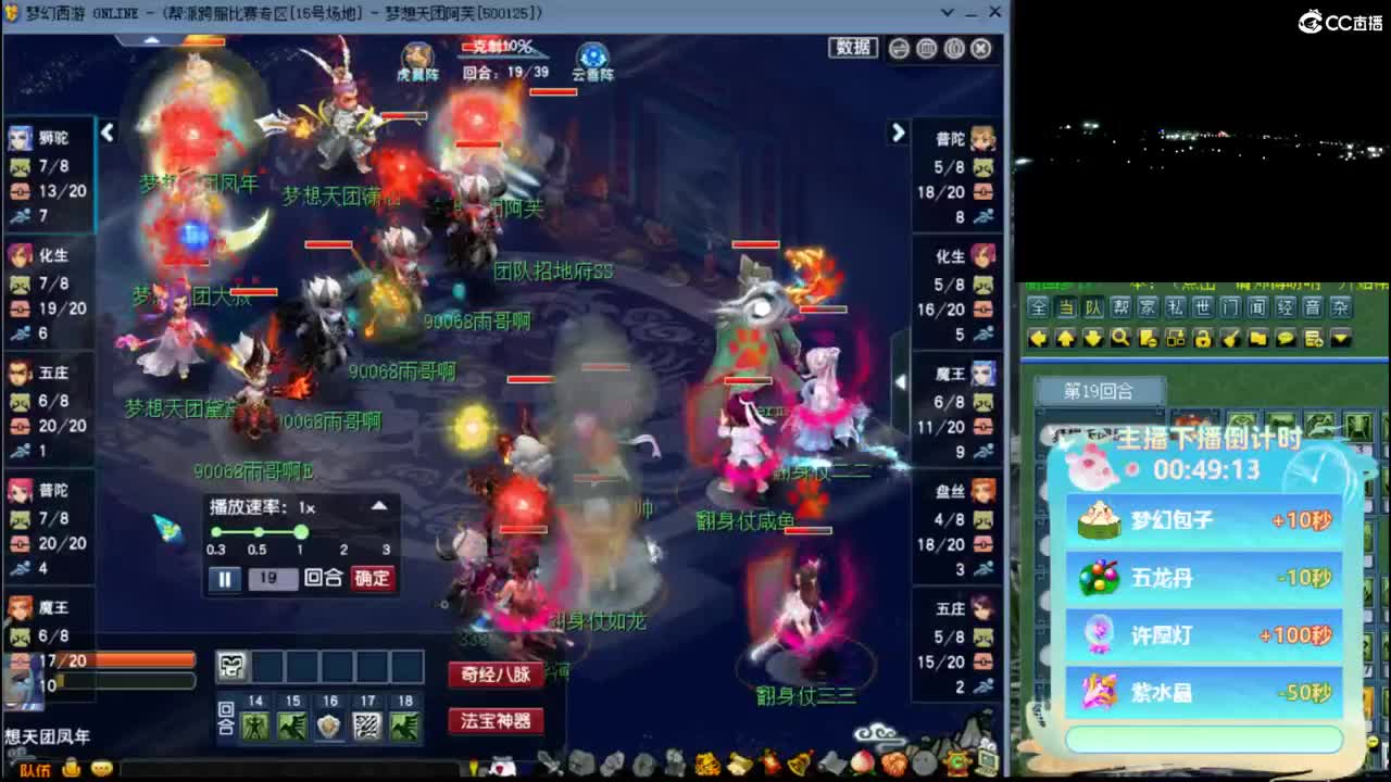 【群雄海选赛】第5-6场 第3段