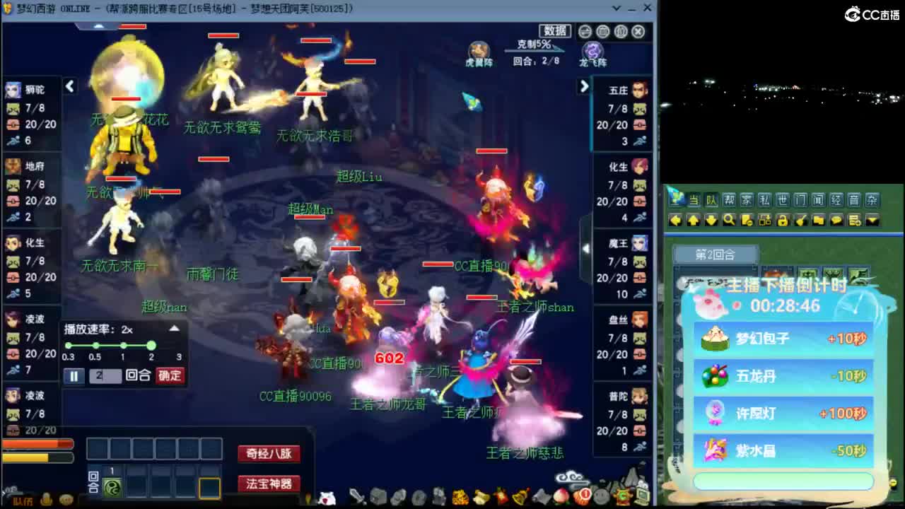 【群雄海选赛】第5-6场 第4段