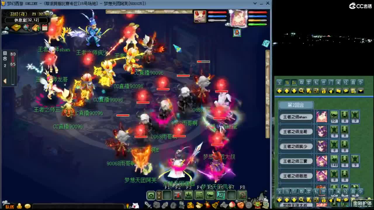 【群雄海选赛】第5-6场 第5段