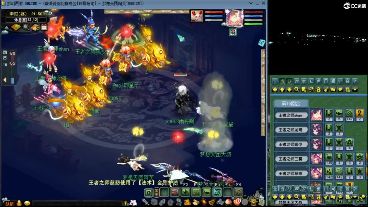 【群雄海选赛】第5-6场 第6段