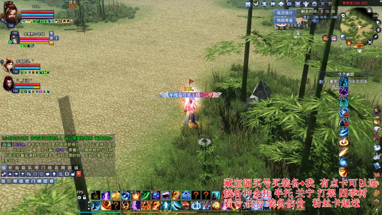 专业看号估号，接各种资源！ 第1段