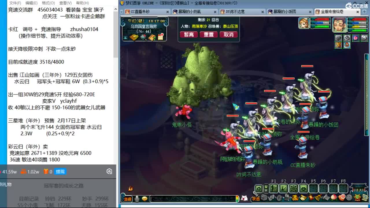 目标4800成就买猪 接天降极限冲刺 第1段