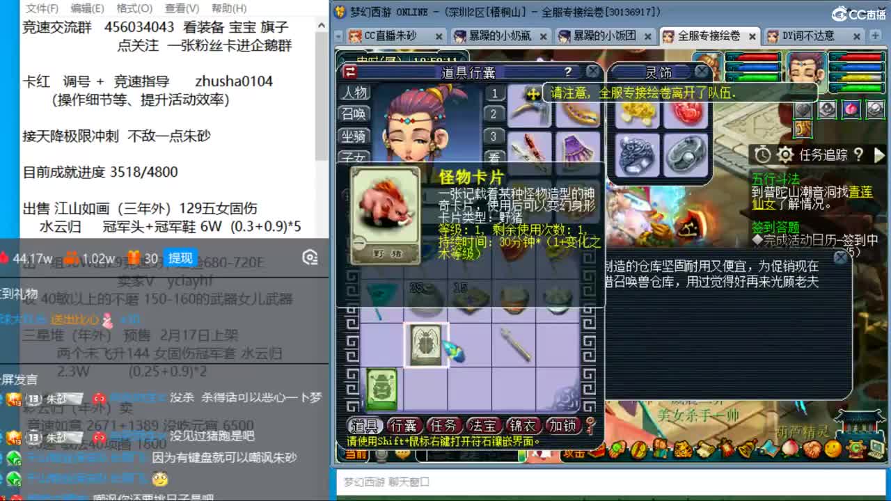 目标4800成就买猪 接天降极限冲刺 第4段