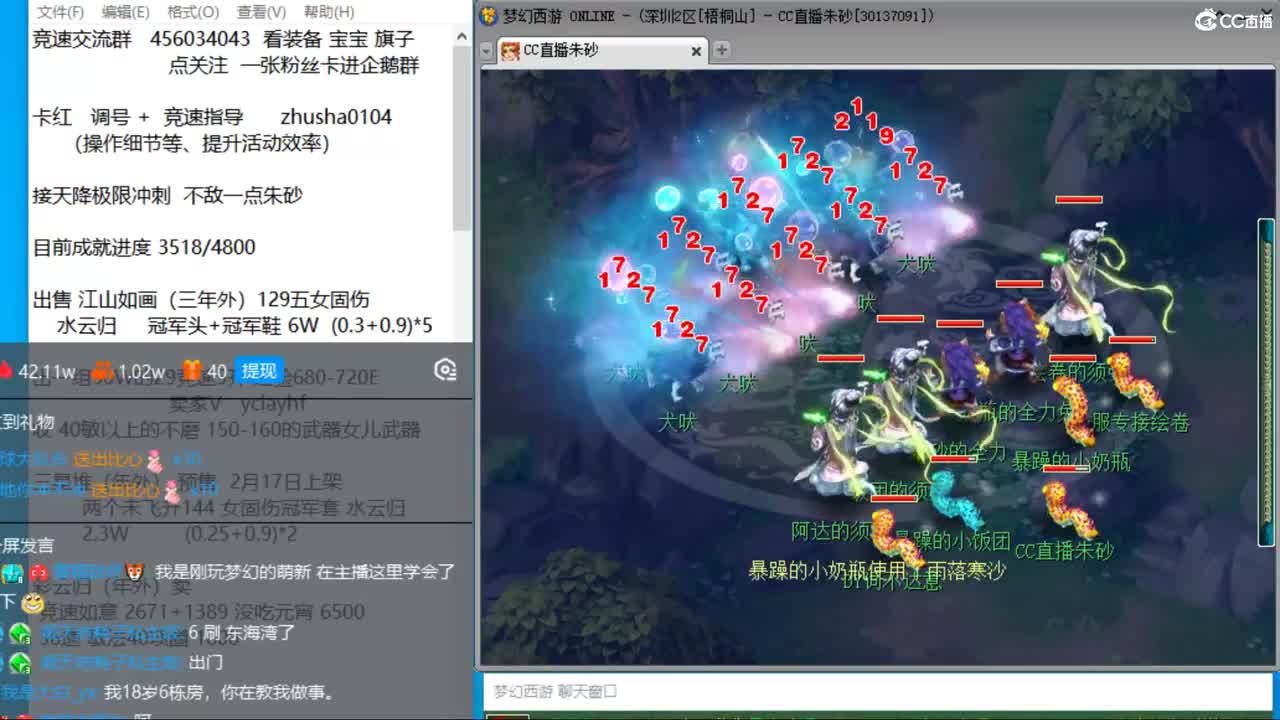 目标4800成就买猪 接天降极限冲刺 第5段