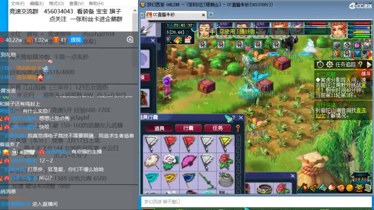 目标4800成就买猪 接天降极限冲刺 第8段