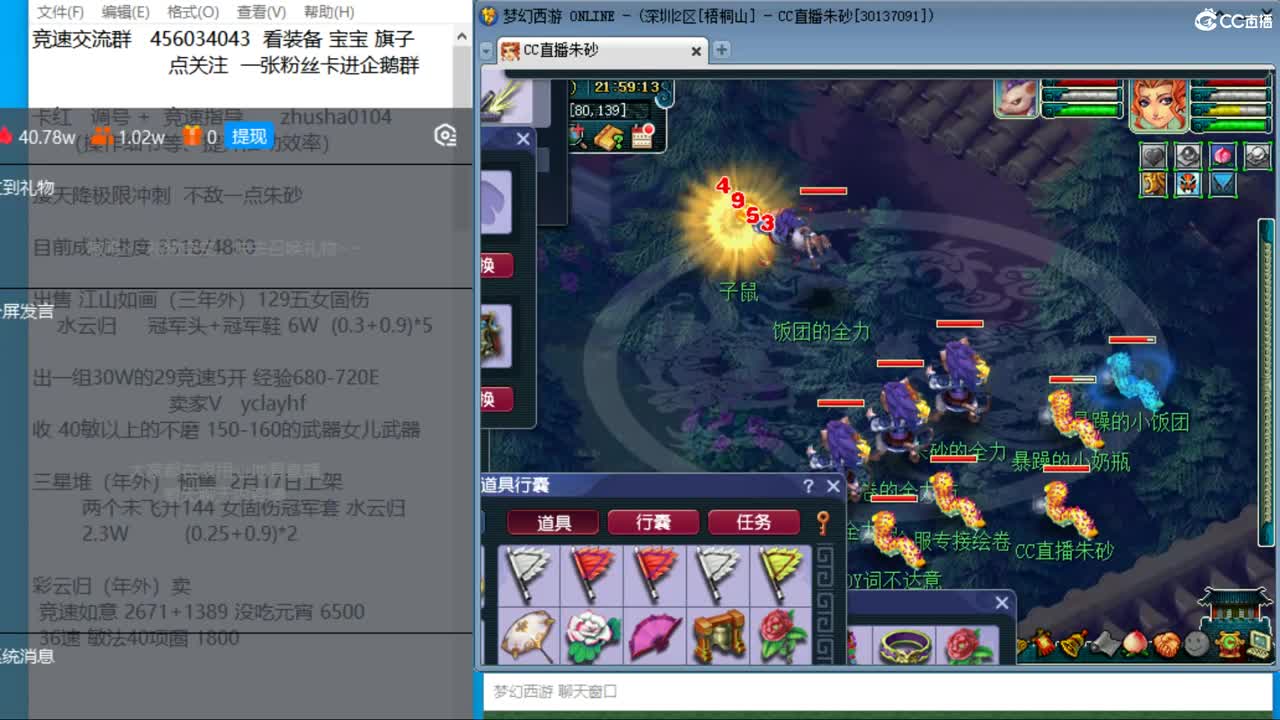 目标4800成就买猪 接天降极限冲刺 第9段