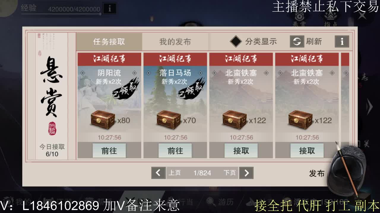 接托管各种 第9段