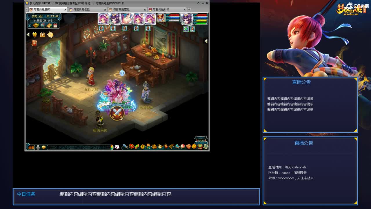 带老板群雄第一视角 第1段