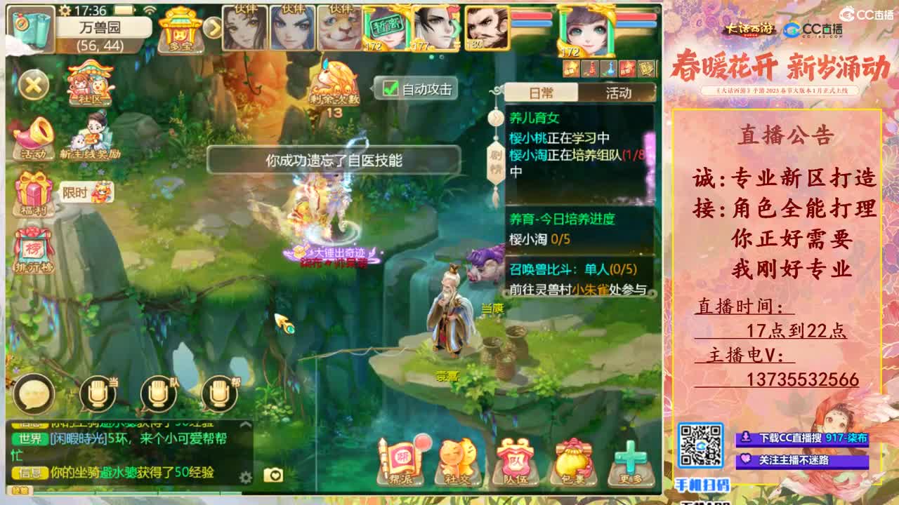 诚接新区打造！专业全能！ 第2段