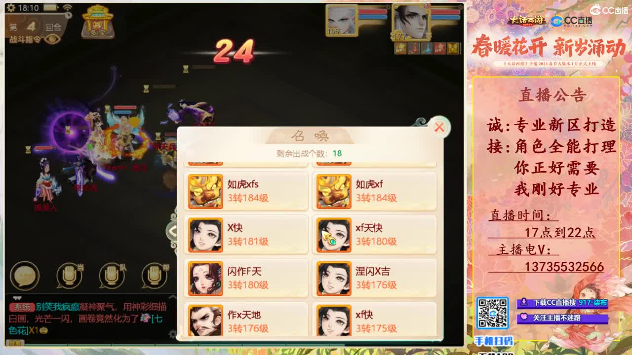 诚接新区打造！专业全能！ 第3段